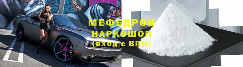 наркошоп  Пугачёв  МЕФ mephedrone 