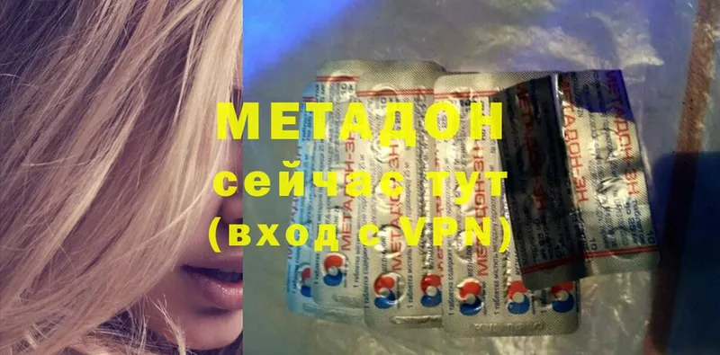 Метадон methadone  Пугачёв 